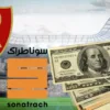 MC Alger MCA Sonatrach