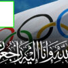 Jeux Olympiques Algérie